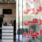 ادامه تعطیلی مشاورین املاک بدلیل رکود مسکن