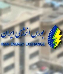گواهی کاهش انتشار آلایندگی در بورس انرژی منتشر می‌شود