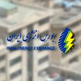 گواهی کاهش انتشار آلایندگی در بورس انرژی منتشر می‌شود