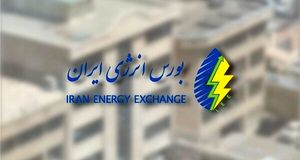 گواهی کاهش انتشار آلایندگی در بورس انرژی منتشر می‌شود