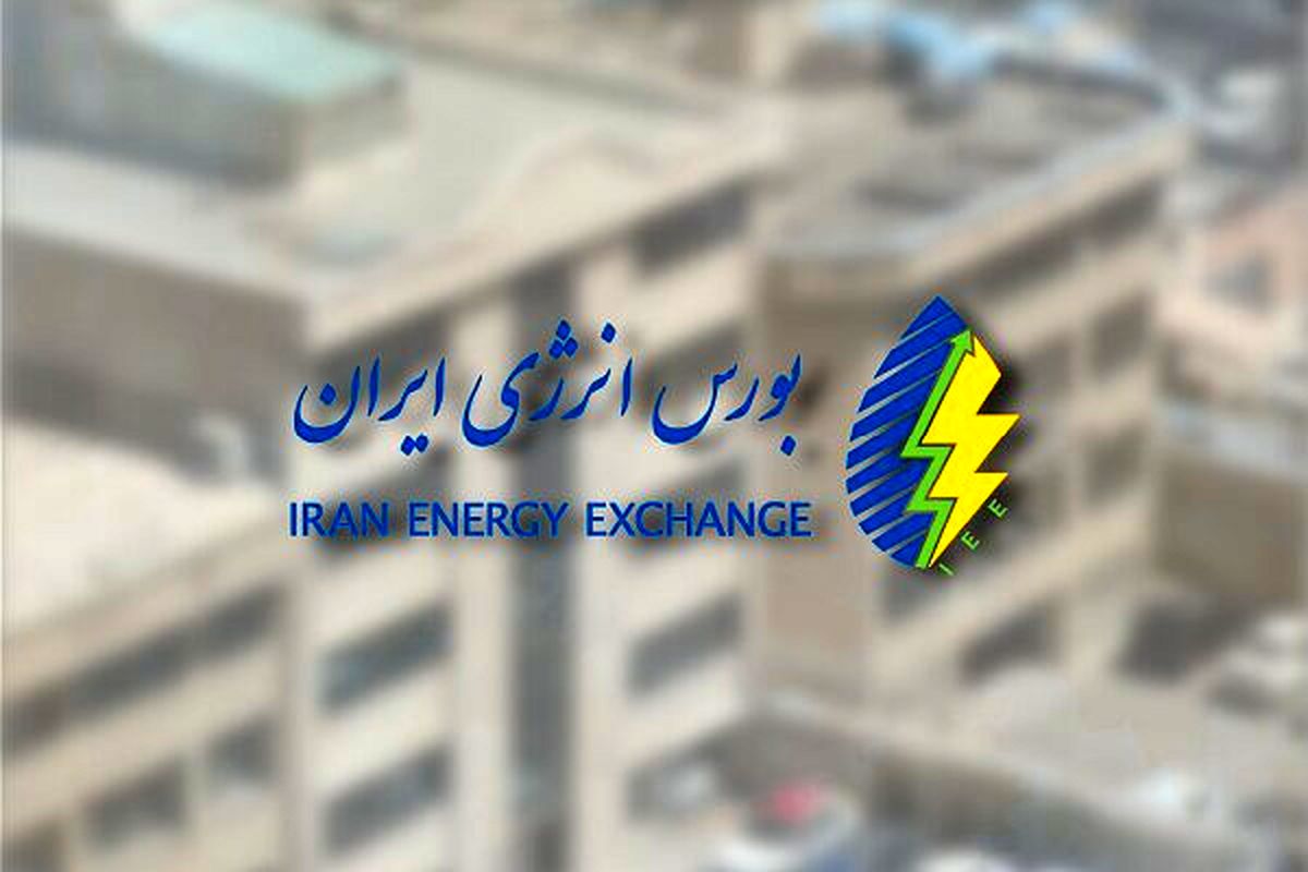 گواهی کاهش انتشار آلایندگی در بورس انرژی منتشر میشود