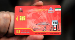 تکذیب جمع‌آوری کارت‌های سوخت جایگاه‌ها