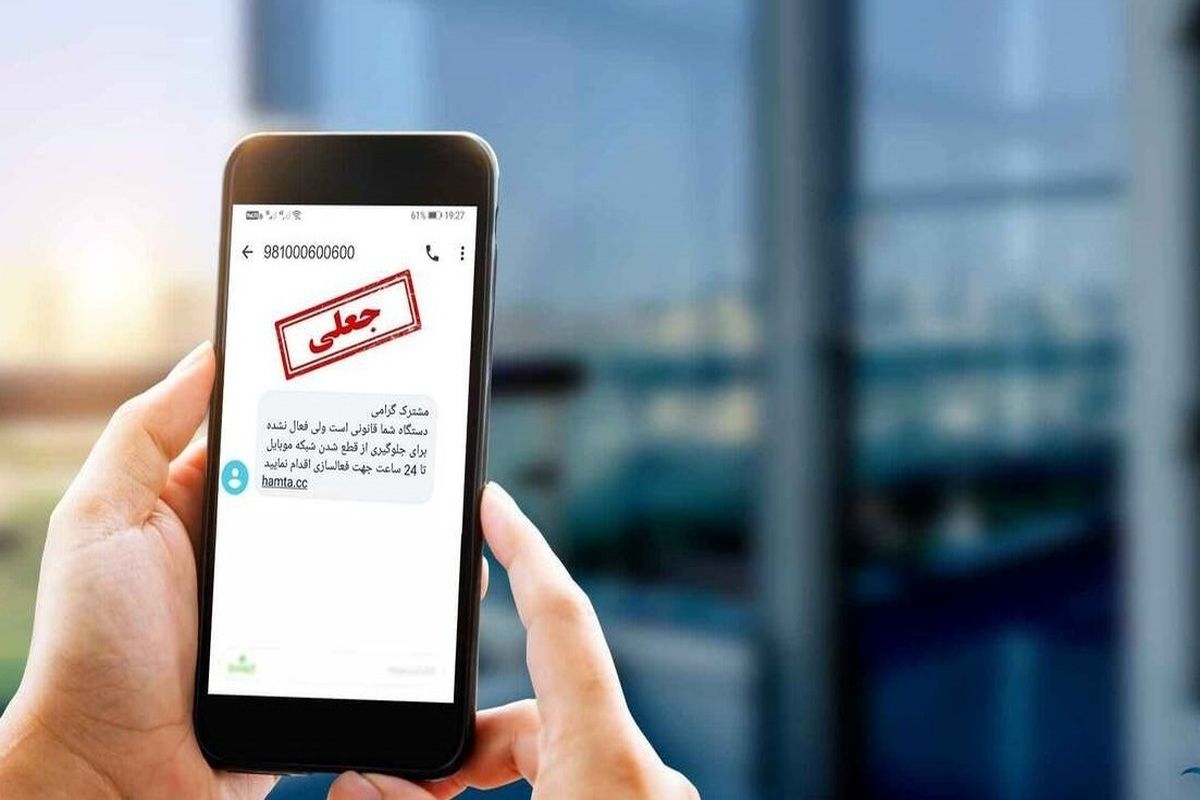 سهامداران مراقب این اساماسها باشند