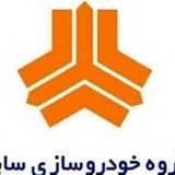 فروش سهام سایپا ممنوع شد