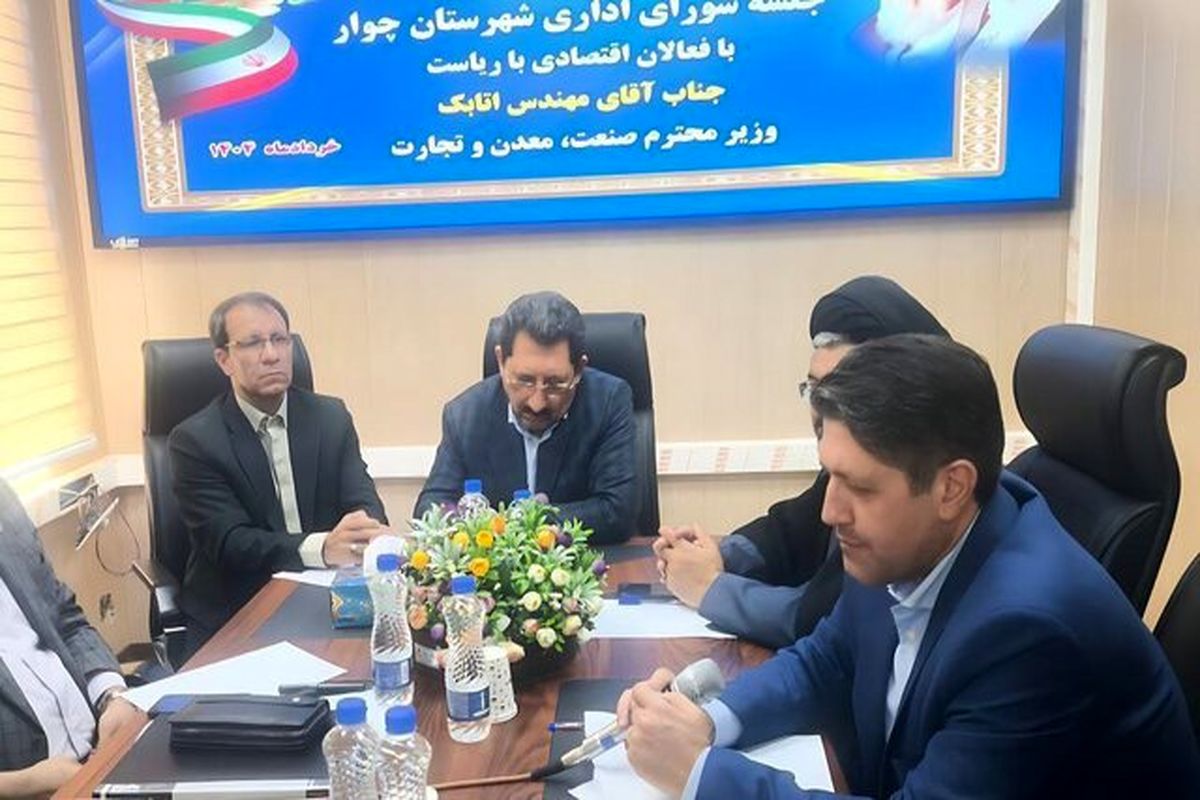 هشدار وزیر صمت درخصوص تعطیلی واحدهای تولیدی استان ایلام