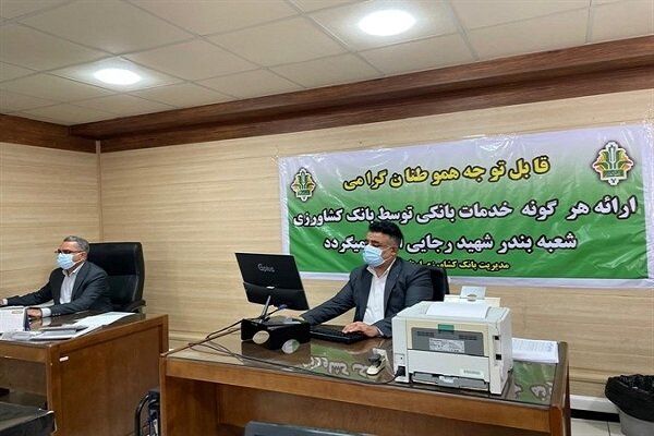 استقرار اولین شعبه موقت بانکی در اسکله شهید رجایی بندرعباس