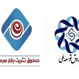 حمایت ۳۰ همتی صندوق‌های توسعه و تثبیت از بازار سهام