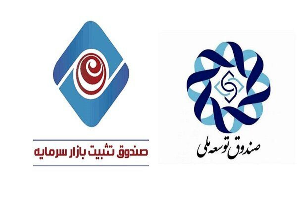حمایت ۳۰ همتی صندوقهای توسعه و تثبیت از بازار سهام