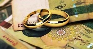 دریافت وام و تسهیلات ازدواج و فرزندآوری فقط با یک ضامن