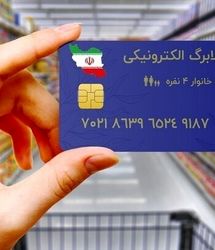 زمان اجرای مرحله سوم طرح کالابرگ الکترونیک مشخص نیست