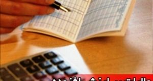 اعلام آخرین فرصت ثبت اظهارنامه مالیات بر ارزش افزوده زمستان ۱۴۰۳ 