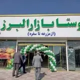 عرضه میوه‌های شب یلدا با قیمت مناسب در روستابازارها