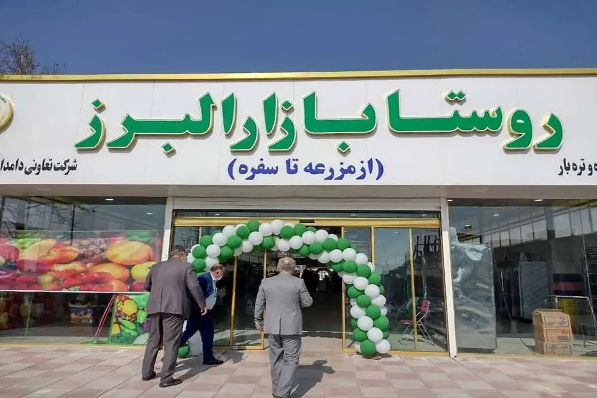 عرضه میوه‌های شب یلدا با قیمت مناسب در روستابازارها