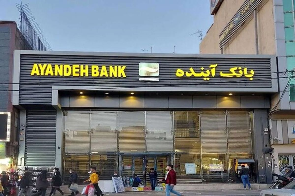 زمزمه ادغام بانک آینده در بانک ملی