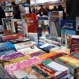 فروش ۷ هزار میلیارد ریالی نمایشگاه کتاب تهران