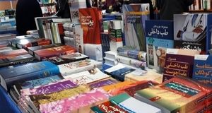 فروش ۷ هزار میلیارد ریالی نمایشگاه کتاب تهران