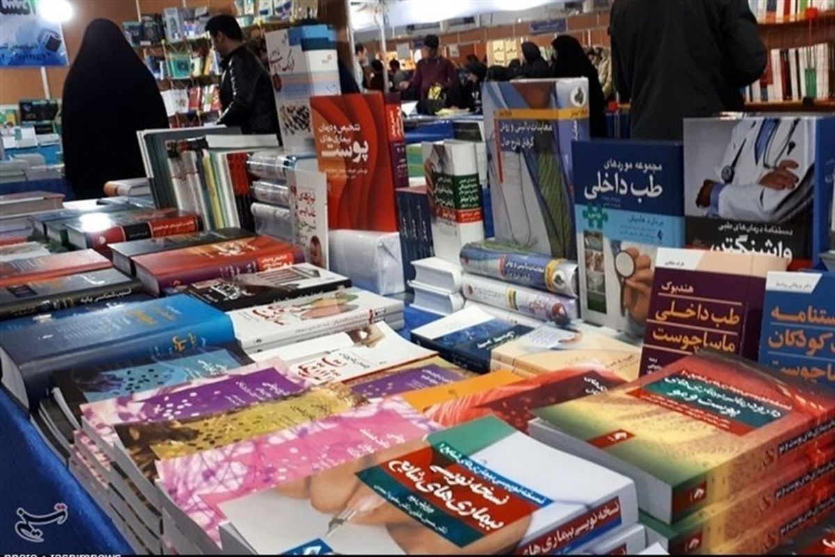 فروش ۷ هزار میلیارد ریالی نمایشگاه کتاب تهران