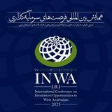 دعوت ۱۰۰ میهمان خارجی در همایش سرمایه‌گذاری آذربایجان‌غربی