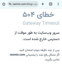 وبسایت تحلیل ارتباط کسب و کارها از دسترس خارج شد