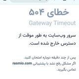 وبسایت تحلیل ارتباط کسب و کارها از دسترس خارج شد