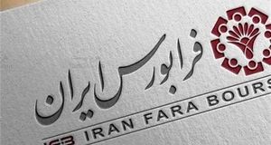 سال گذشته، عرضه اولیه سهام ۲۲ شرکت در فرابورس محقق شد