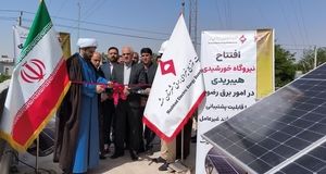 نخستین نیروگاه خورشیدی هیبریدی شهرستان مشهد افتتاح شد