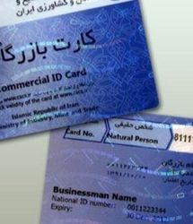 ممنوعیت صادرات کالا برای کارت‌های بازرگانی فاقد رتبه‌بندی از فردا