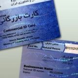 ممنوعیت صادرات کالا برای کارت‌های بازرگانی فاقد رتبه‌بندی از فردا